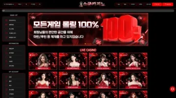쇼군카지노 메인 화면
