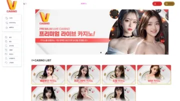 브이카지노 메인 화면