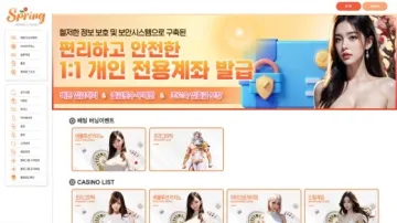 봄카지노 메인 화면