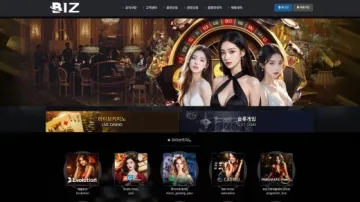 비즈카지노 메인 화면