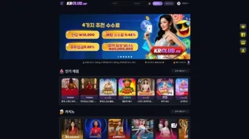 케이알클럽카지노 메인 화면