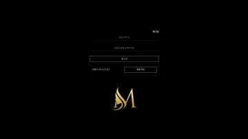 엠 사이트 로그인 화면