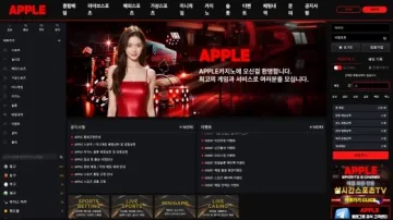 애플벳 메인 화면