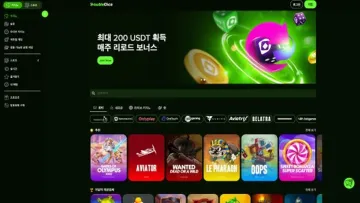 더블다이스 사이트 화면