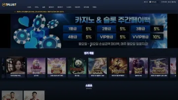 원플러스원 사이트 화면