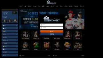 숨벳 사이트 화면