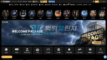 코즈벳 먹튀검증 결과