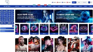 시스템 먹튀검증 결과
