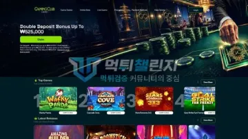 게이밍클럽 먹튀검증 결과