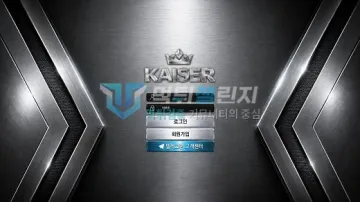 카이저 먹튀검증 결과
