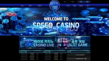 타임카지노 먹튀검증 결과