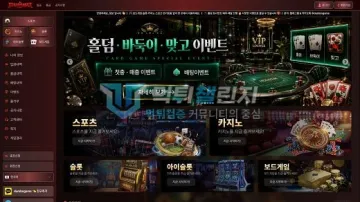 덤보 먹튀검증 결과