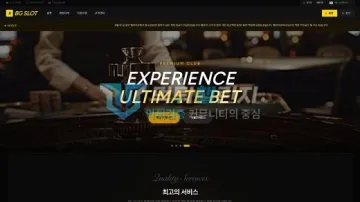비지슬롯 먹튀검증 결과