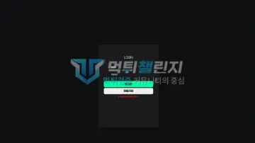 일번 먹튀검증 결과