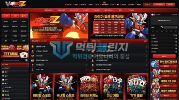 마징가 먹튀검증 결과