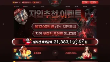 페이커카지노 사이트 화면
