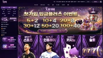새벽 사이트 화면