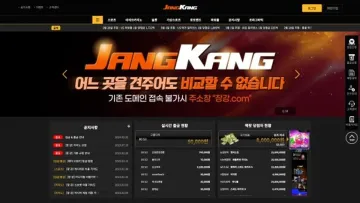 장강 사이트 화면