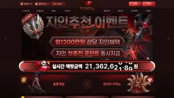 티원카지노 사이트 화면