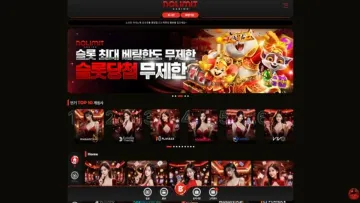 노리밋카지노 사이트 화면