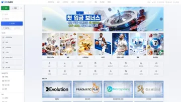 위너 사이트 화면
