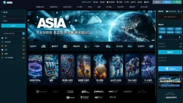 아시아 사이트 화면