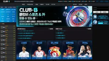 클럽비 사이트 화면