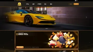 페라리카지노 사이트 화면