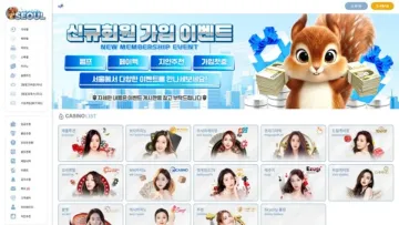 서울 사이트 화면