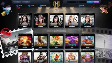 에이치카지노 사이트 화면