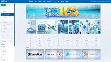 인텔 사이트 화면