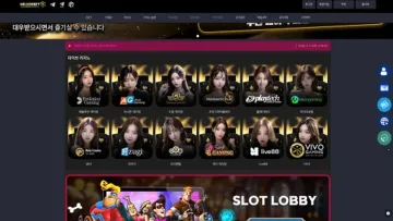 밀리언벳(Million Bet) 사이트 화면