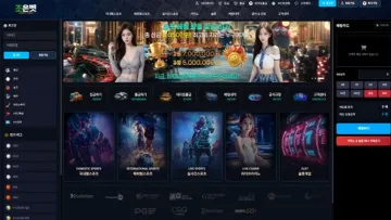 조은벳 사이트 화면