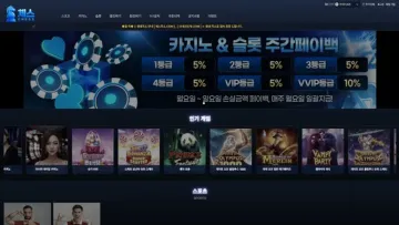 체스(Chess) 사이트 화면