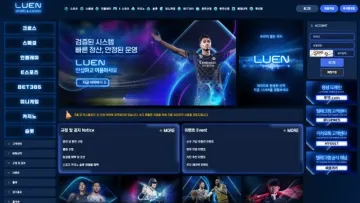 루엔(Luen) 사이트 화면