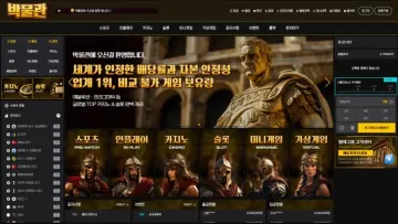 박물관 사이트 화면