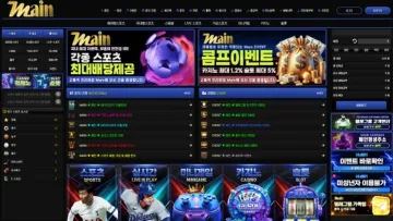 메인(Main) 사이트 화면