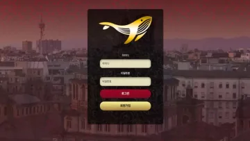 고래 사이트 화면