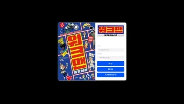 워크맨(Work Man) 사이트 화면