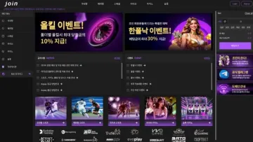 조인(Join) 사이트 화면