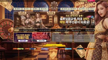 루이비통카지노(Louisvuitton Casino) 사이트 화면