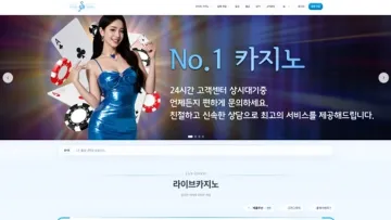 소나타카지노(Sonata Casino) 사이트 화면