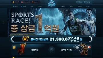 블리자드카지노(Blizzard Casino) 사이트 화면