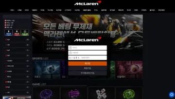 맥라렌(Mclaren) 사이트 화면