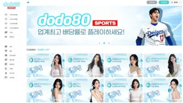동동80 사이트 화면
