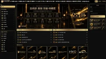오리온 사이트 화면