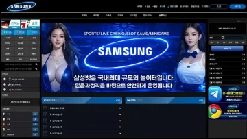 삼성벳 사이트 화면