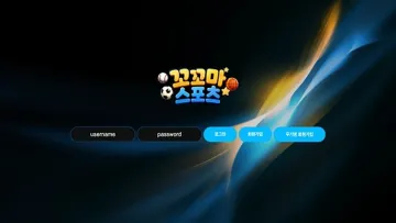 꼬꼬마스포츠 메인 이미지