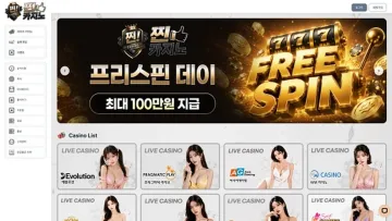 찐카지노 메인 이미지