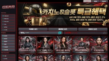 기어카지노(Gear Casino) 메인 이미지